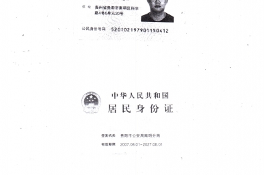 救救人民好警察—王筑煜